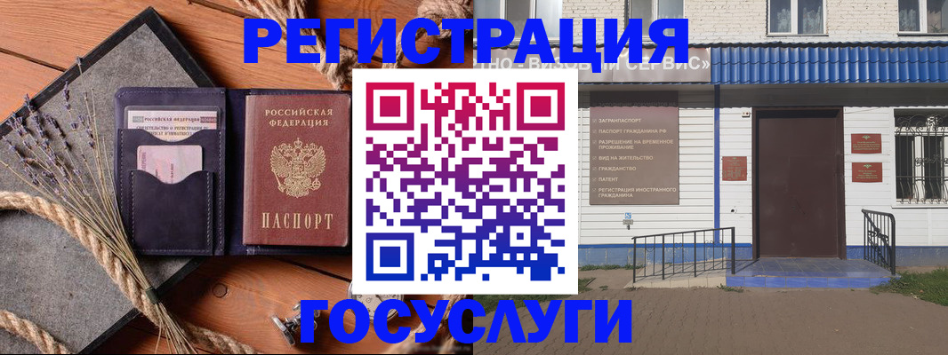 прописка для военкомата в Воронежской области