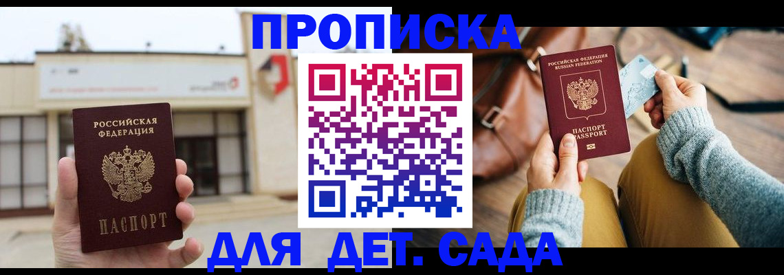найти адрес прописки в Воронежской области