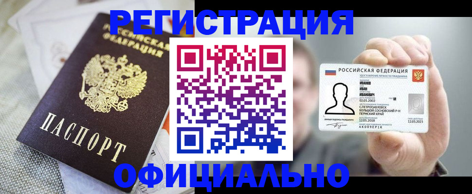 регистрация в Воронежской области