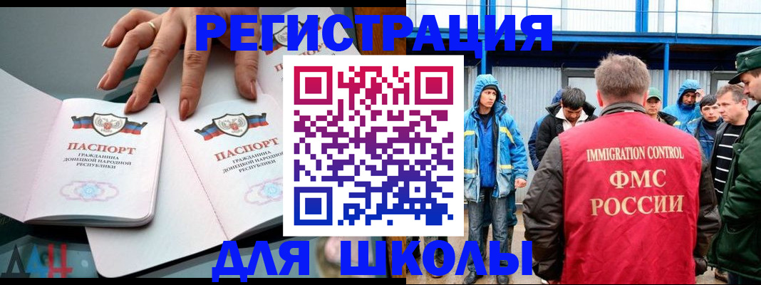 временная регистрация для всех в Воронежской области